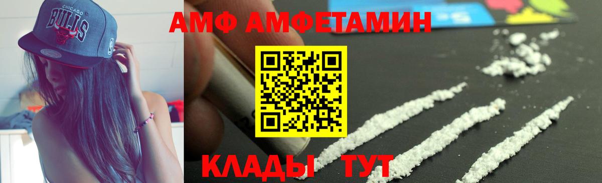 АМФЕТАМИН 97%  Вход с VPN  Amphetamine  Старая Купавна  АМФЕТАМИН 