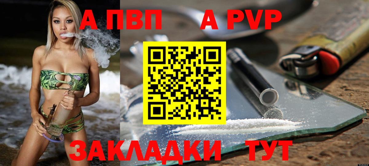 A PVP Соль Старая Купавна