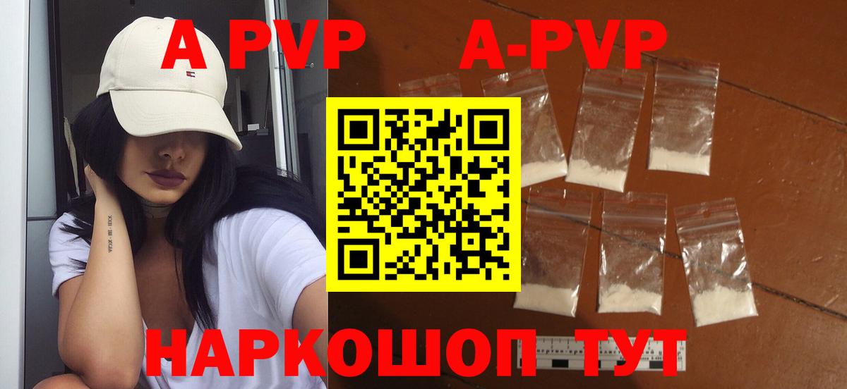 Старая Купавна  Alpha PVP Crystall  A PVP СК  Вход с VPN  А ПВП крисы CK 