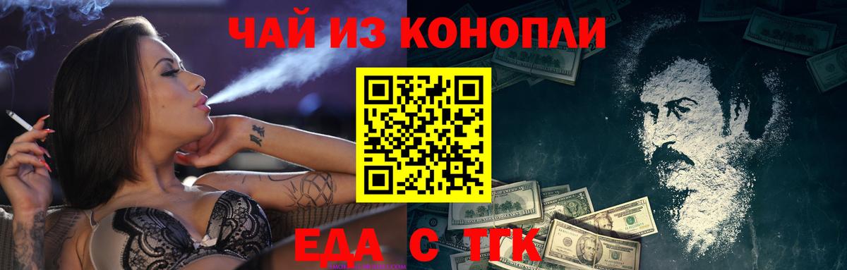 Старая Купавна  Печенье с ТГК конопля  Вход с VPN 