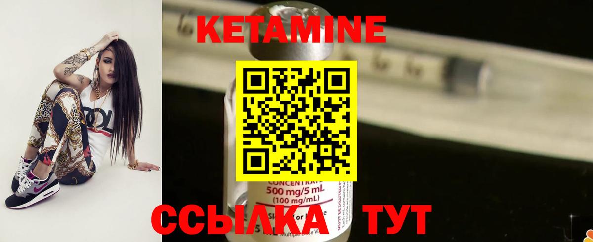 КЕТАМИН ketamine  Вход с VPN  Кетамин VHQ  Старая Купавна 