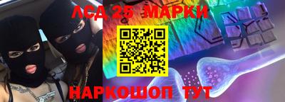 марки lsd Наро-Фоминск