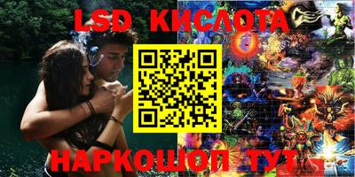 марки lsd Наро-Фоминск