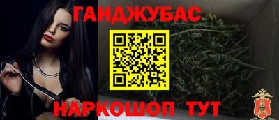 гашишное масло Нальчик