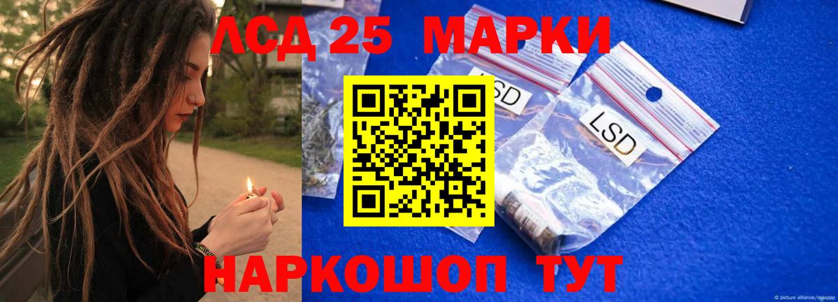 ЛСД экстази кислота Старая Купавна