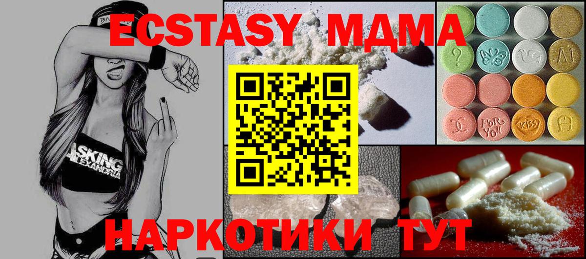 MDMA VHQ  Вход с VPN  MDMA  МДМА Molly  Старая Купавна 