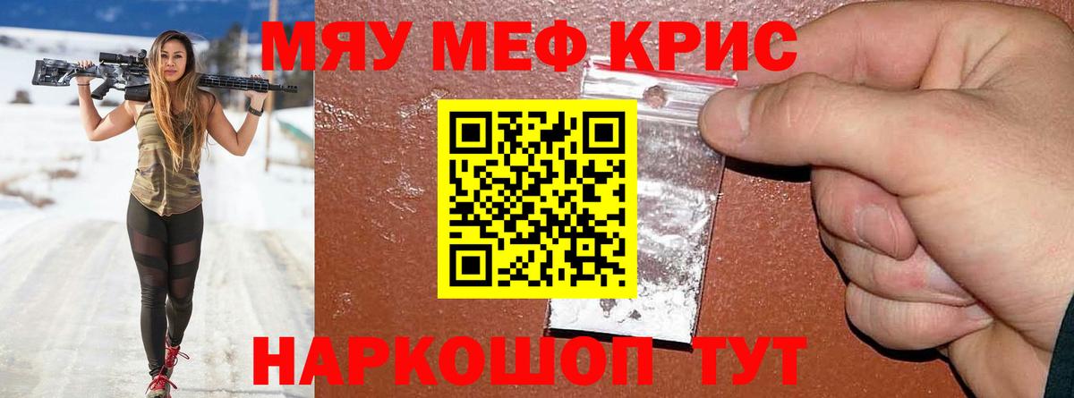МЯУ-МЯУ  Вход с VPN  Мефедрон 4 MMC  Старая Купавна  МЕФ mephedrone 