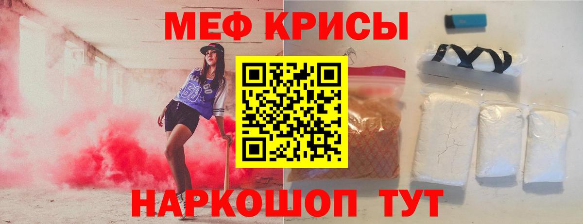 Мефедрон  Старая Купавна