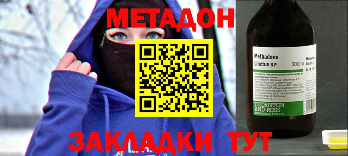 shop телеграм  Вход с VPN  Старая Купавна  Метадон VHQ 