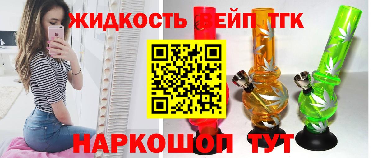 как найти   ТГК THC oil  Вход с VPN  Старая Купавна  Дистиллят ТГК THC oil 